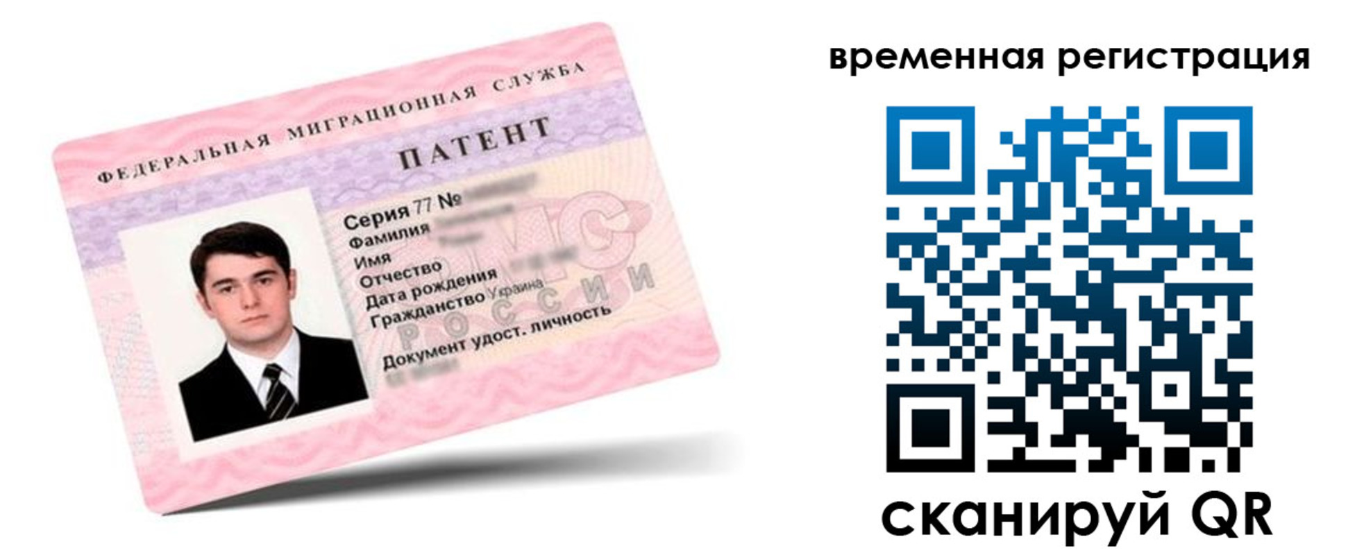 прописка гарантия в Заринске