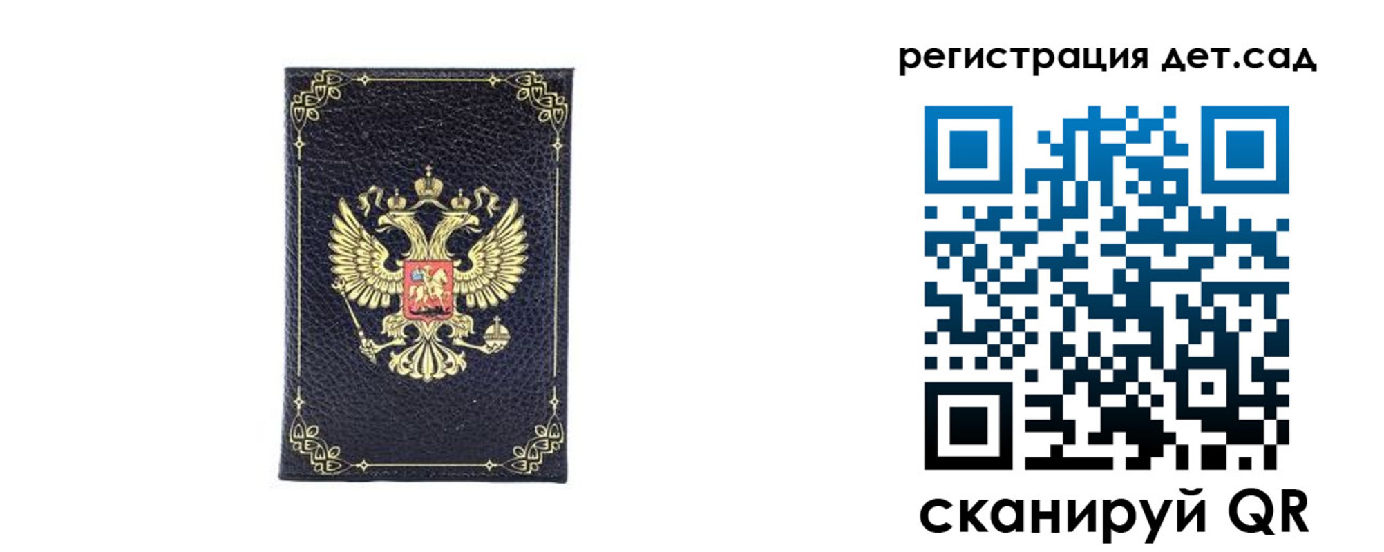 прописка для работы в Заринске