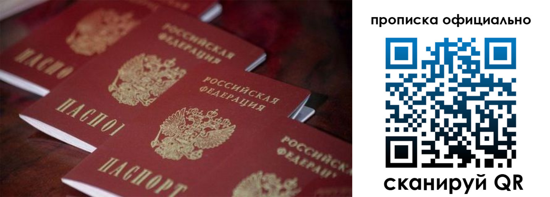 временная регистрация собственник в Заринске