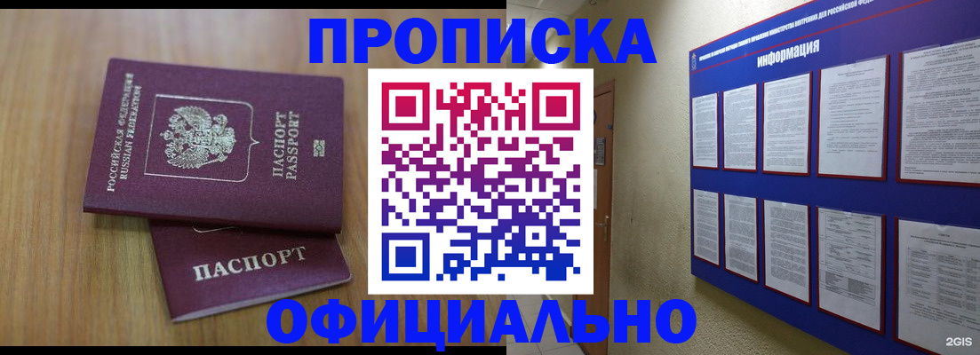 временная регистрация госуслуги в Заринске